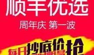 顺丰优选最新爆料,最新爆料揭示行业变革新动向
