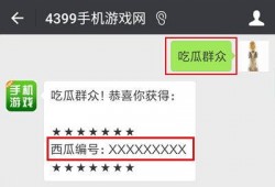 微信吃瓜群众最新爆料是真的吗,真相揭晓，事件真实性揭秘
